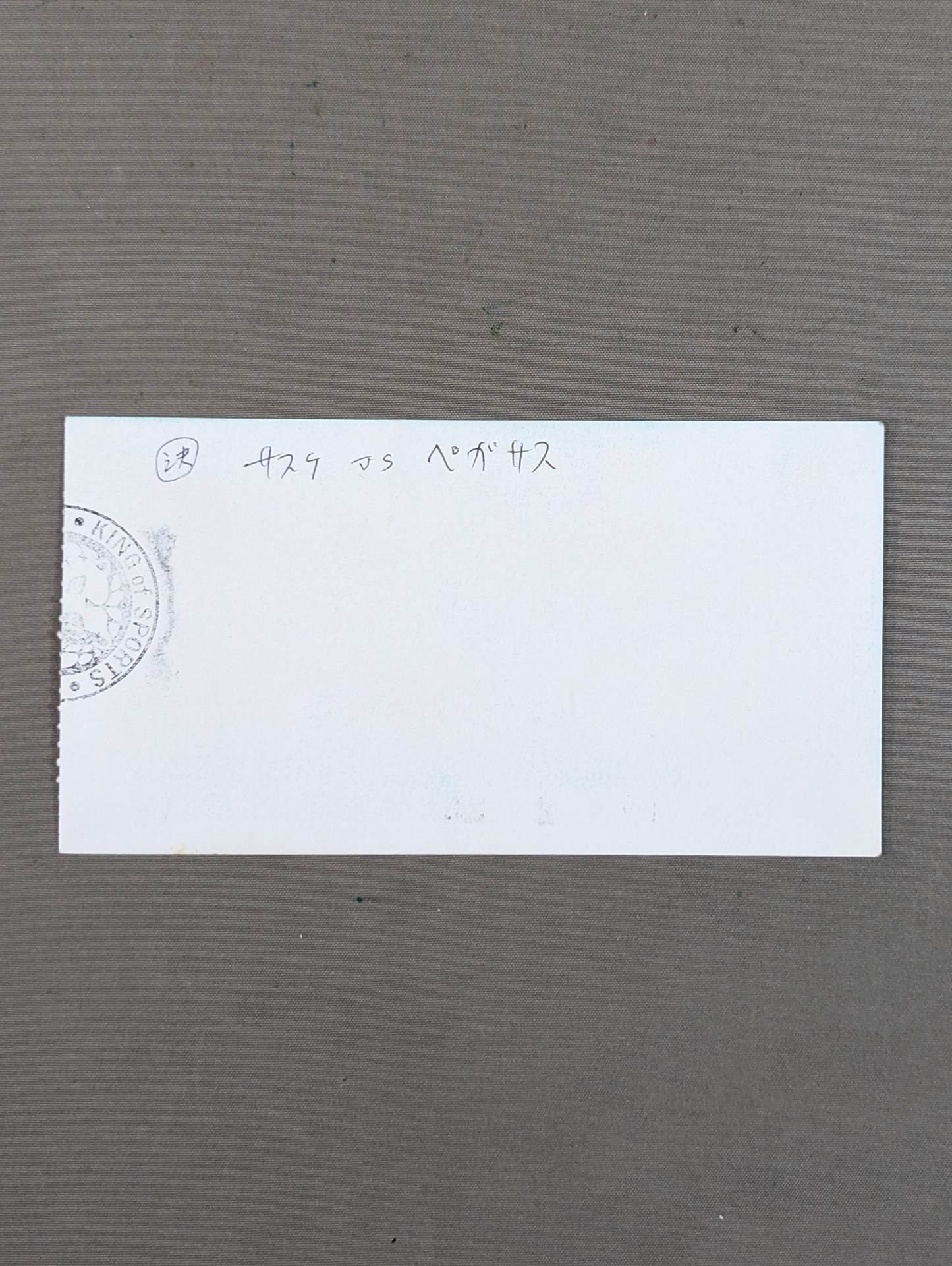 SUPER J CUP ～1st. STAGE～