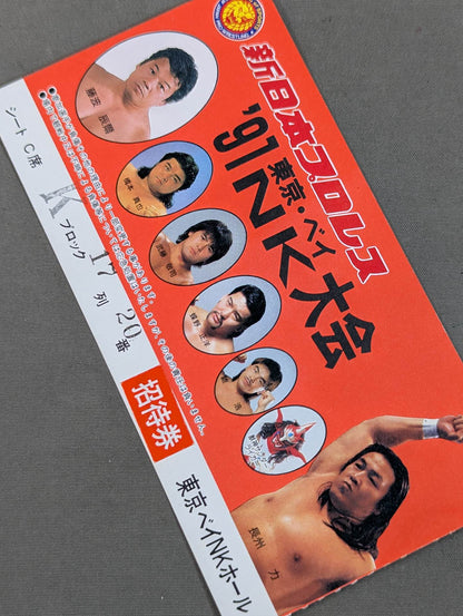 '91 Tokyo Bay NK Tournament