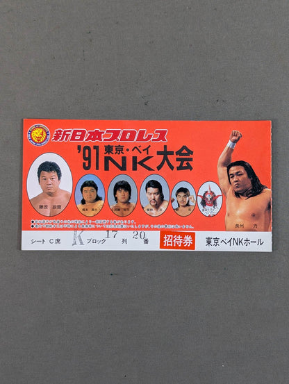 '91 Tokyo Bay NK Tournament