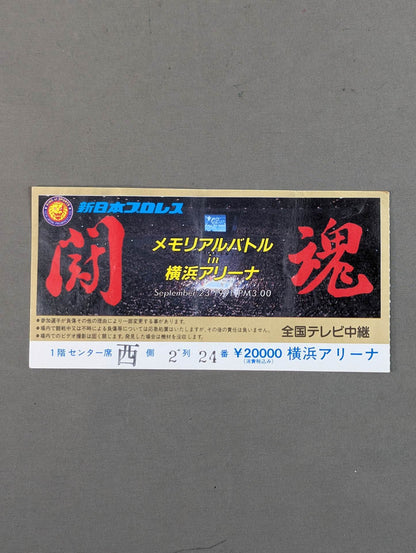 Fighting spirit Memorial Battle in Yokohama Arena