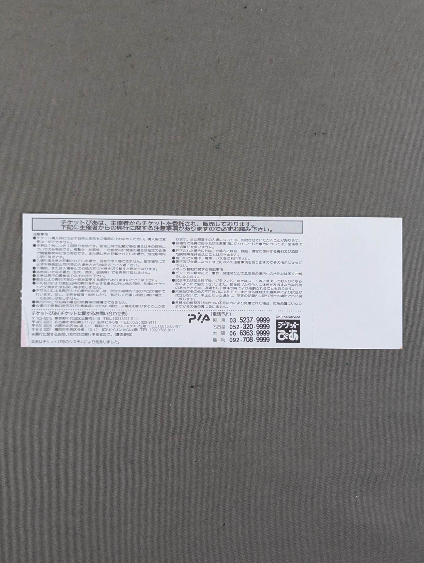 ★ Shinya Hashimoto 34 years old, retire immediately if he loses to Naoya Ogawa! ★ DOME IMPACT