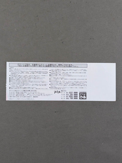 ★ Shinya Hashimoto 34 years old, retire immediately if he loses to Naoya Ogawa! ★ DOME IMPACT