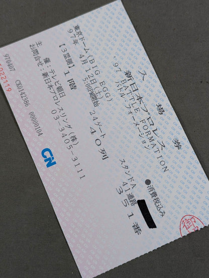 ★ First showdown! Hashimoto vs Ogawa ★ '97BATTLE FORMATION