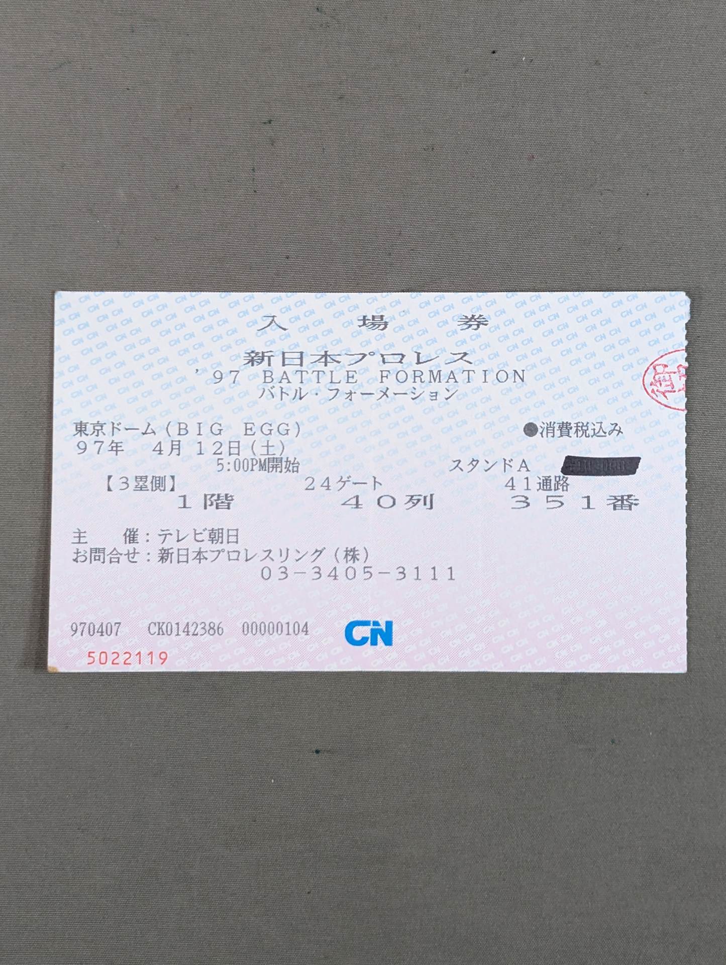 ★ First showdown! Hashimoto vs Ogawa ★ '97BATTLE FORMATION