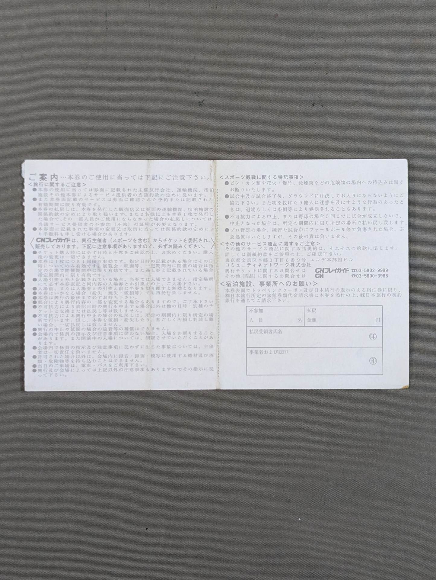 ★ First showdown! Hashimoto vs Ogawa ★ '97BATTLE FORMATION