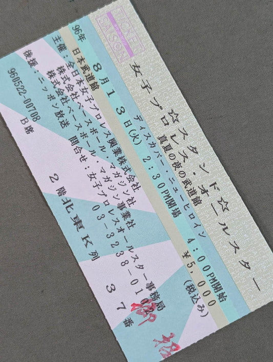 Budokan on a Midsummer Night ~DISCOVER NEW HEROINE~