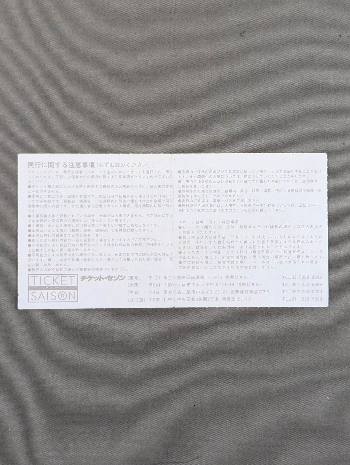 Budokan on a Midsummer Night ~DISCOVER NEW HEROINE~