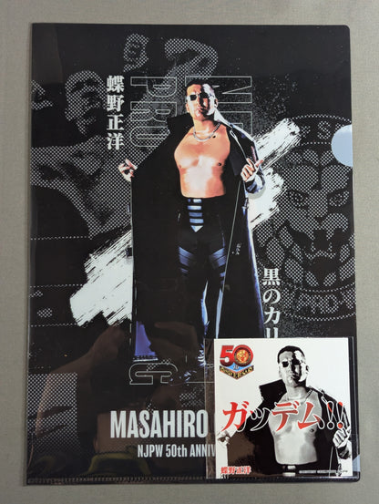 蝶野正洋 新日本プロレス50周年 クリアファイル＆ステッカーセット