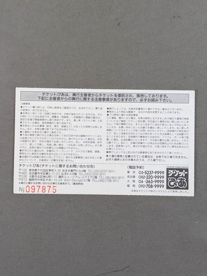 ★3rd Anniversary Box ★ Office FMW Yokohama Decisive Battle "Jado "
