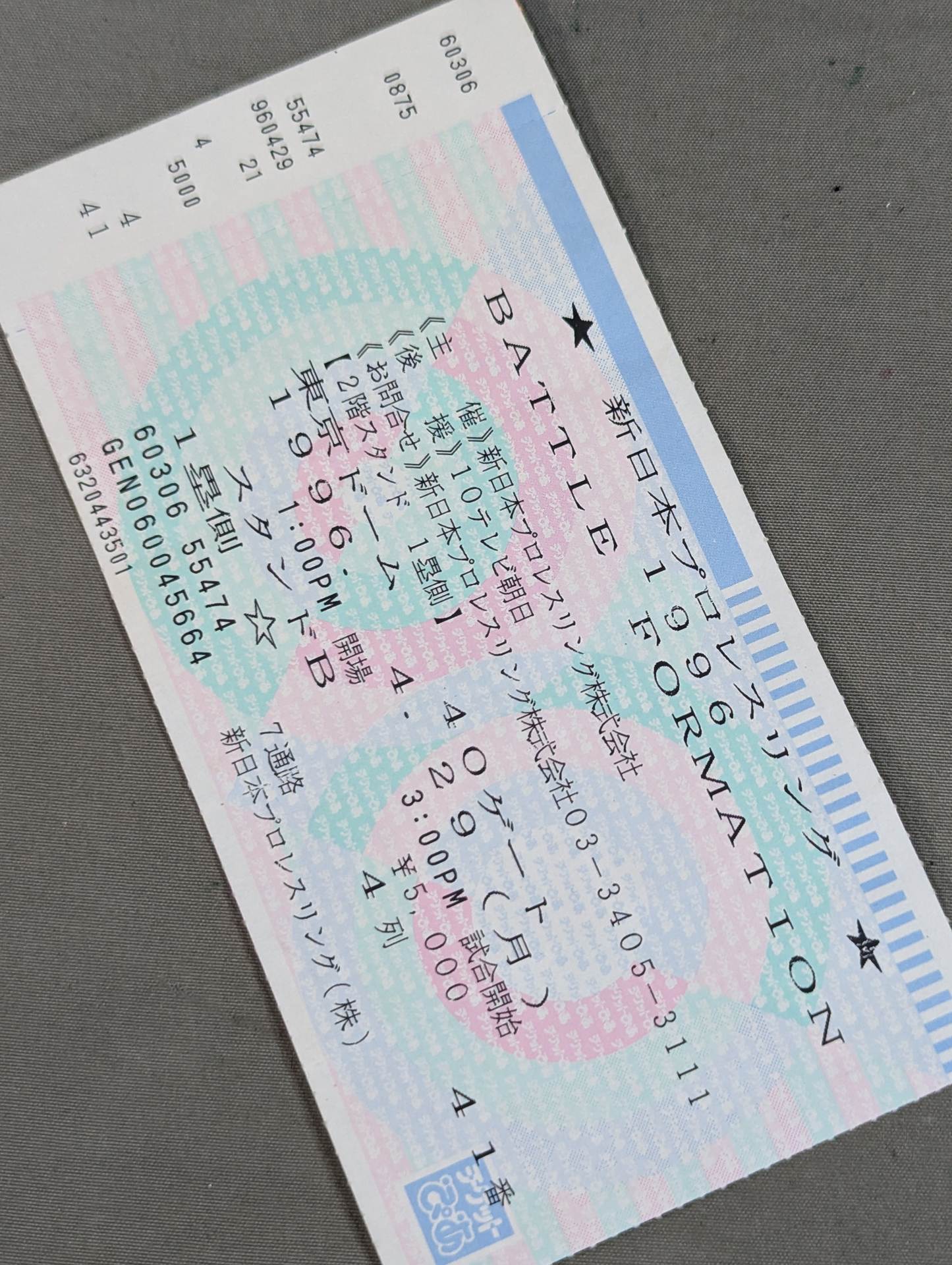 ★ Takada vs. Hashimoto, Muta vs. Hakushi ★ '96 BATTLE FORMATION