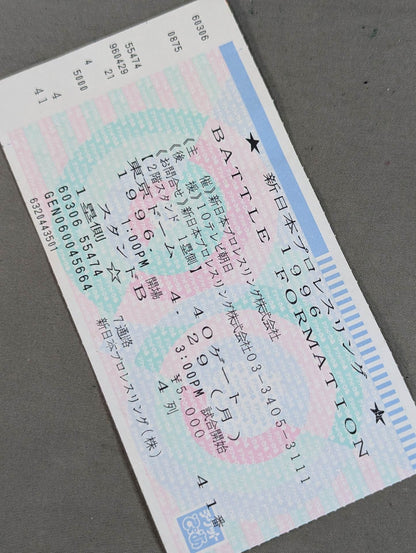 ★ Takada vs. Hashimoto, Muta vs. Hakushi ★ '96 BATTLE FORMATION