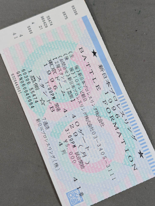 ★ Takada vs. Hashimoto, Muta vs. Hakushi ★ '96 BATTLE FORMATION