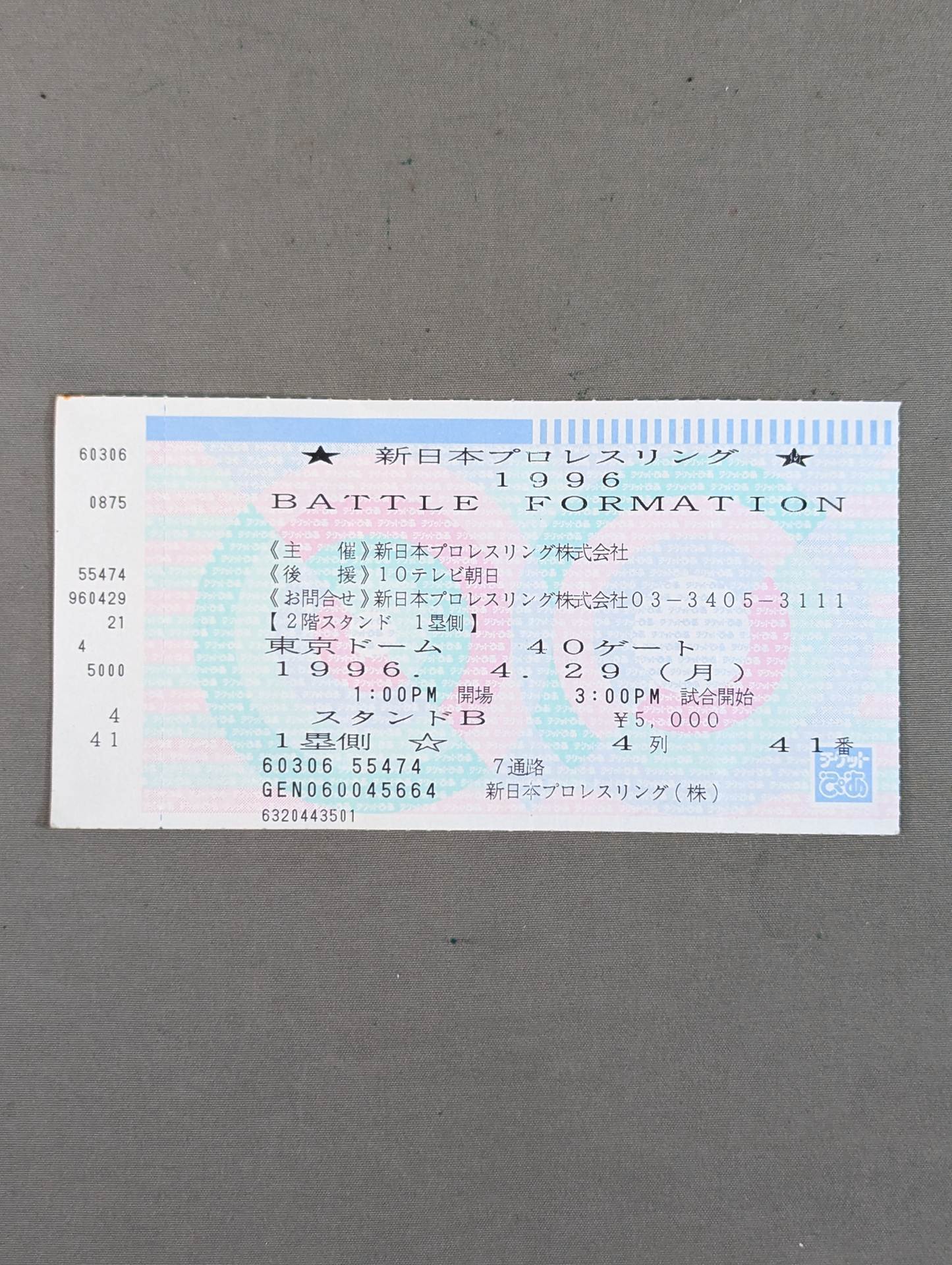 ★ Takada vs. Hashimoto, Muta vs. Hakushi ★ '96 BATTLE FORMATION