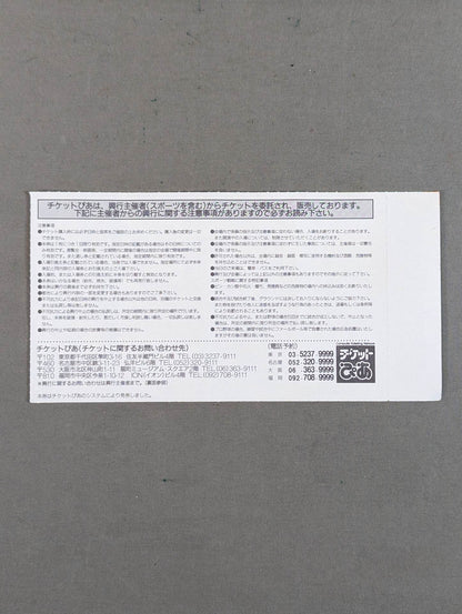 ★ Takada vs. Hashimoto, Muta vs. Hakushi ★ '96 BATTLE FORMATION