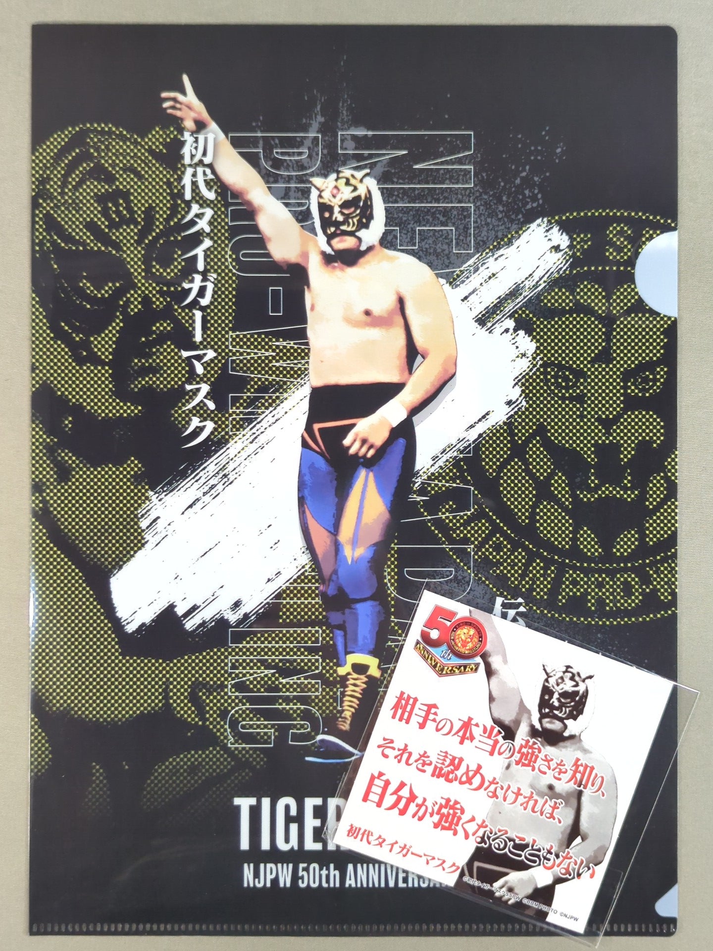 初代タイガーマスク 新日本プロレス50周年 クリアファイル＆ステッカー