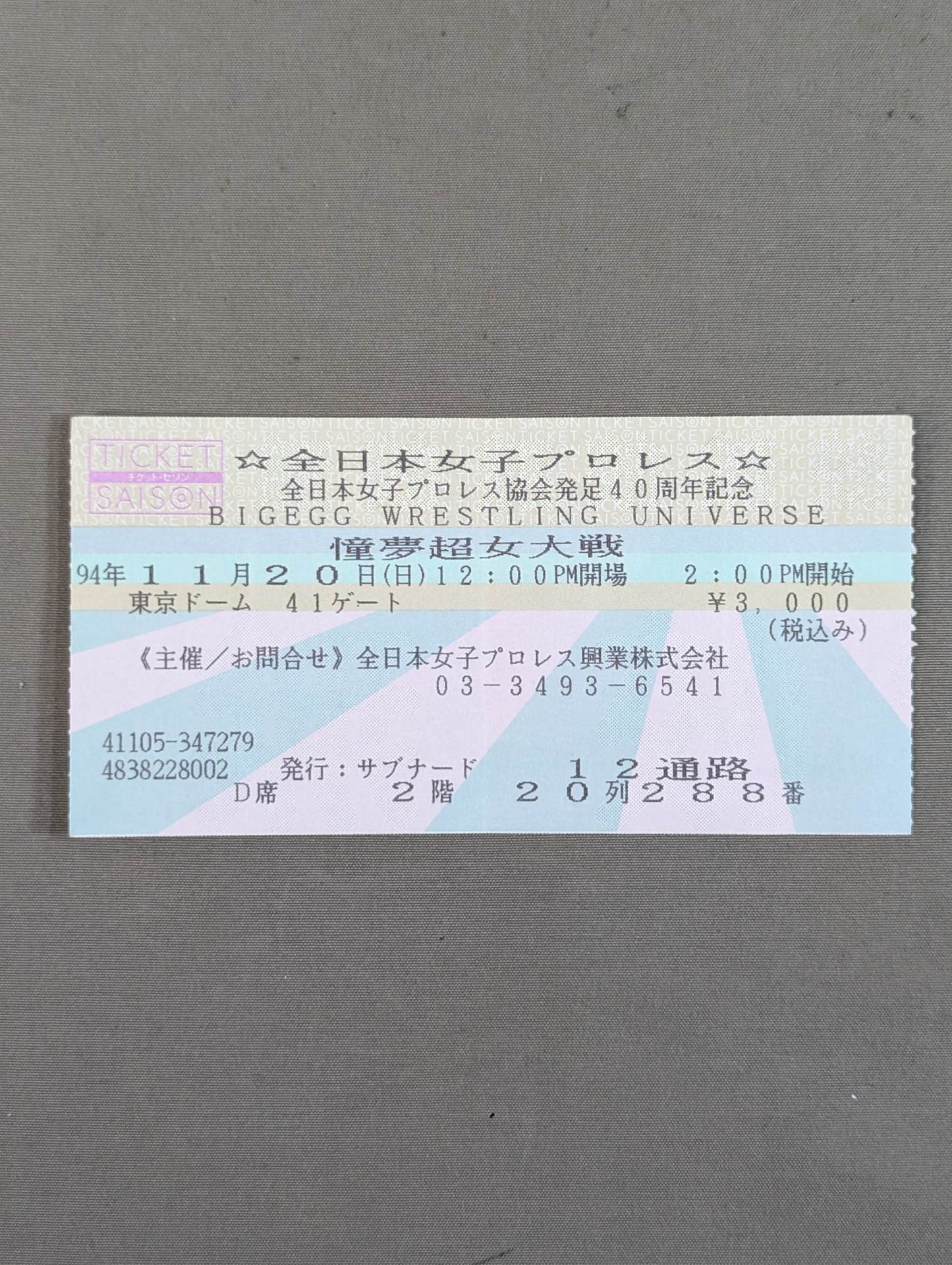 【BIG EGG Wrestling  UNIVERSE】憧夢超女大戦