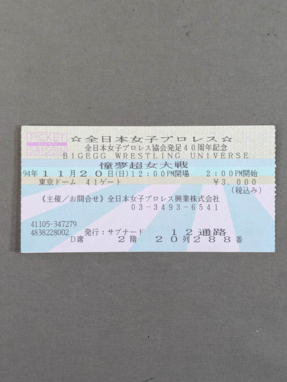 【BIG EGG Wrestling  UNIVERSE】憧夢超女大戦