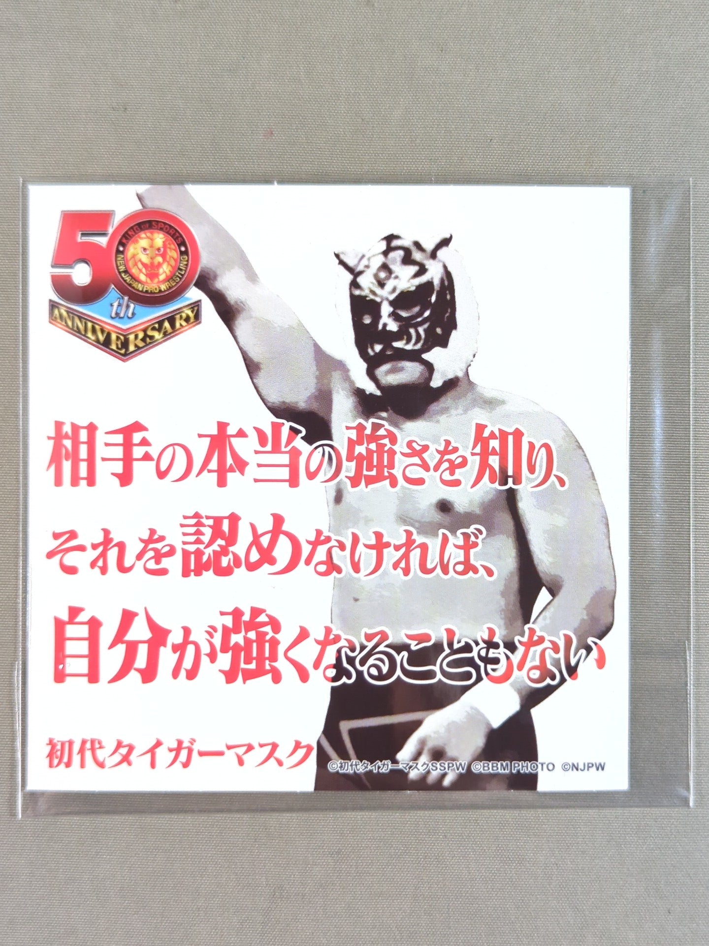 初代タイガーマスク 新日本プロレス50周年 クリアファイル＆ステッカー