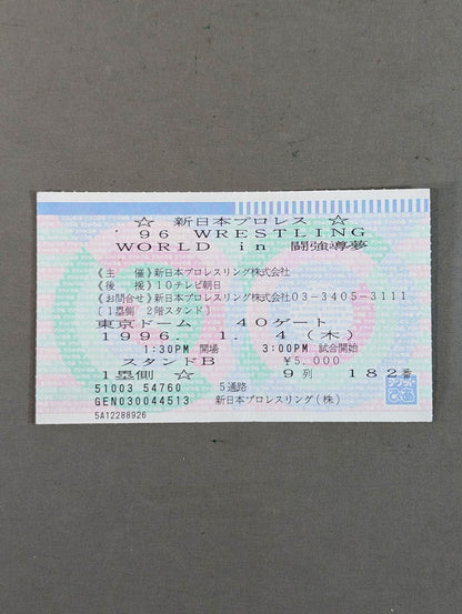 ★ Takada vs Muto, 2nd Leg ★ 96 Wrestling WORLD in Fighting Strong Dream