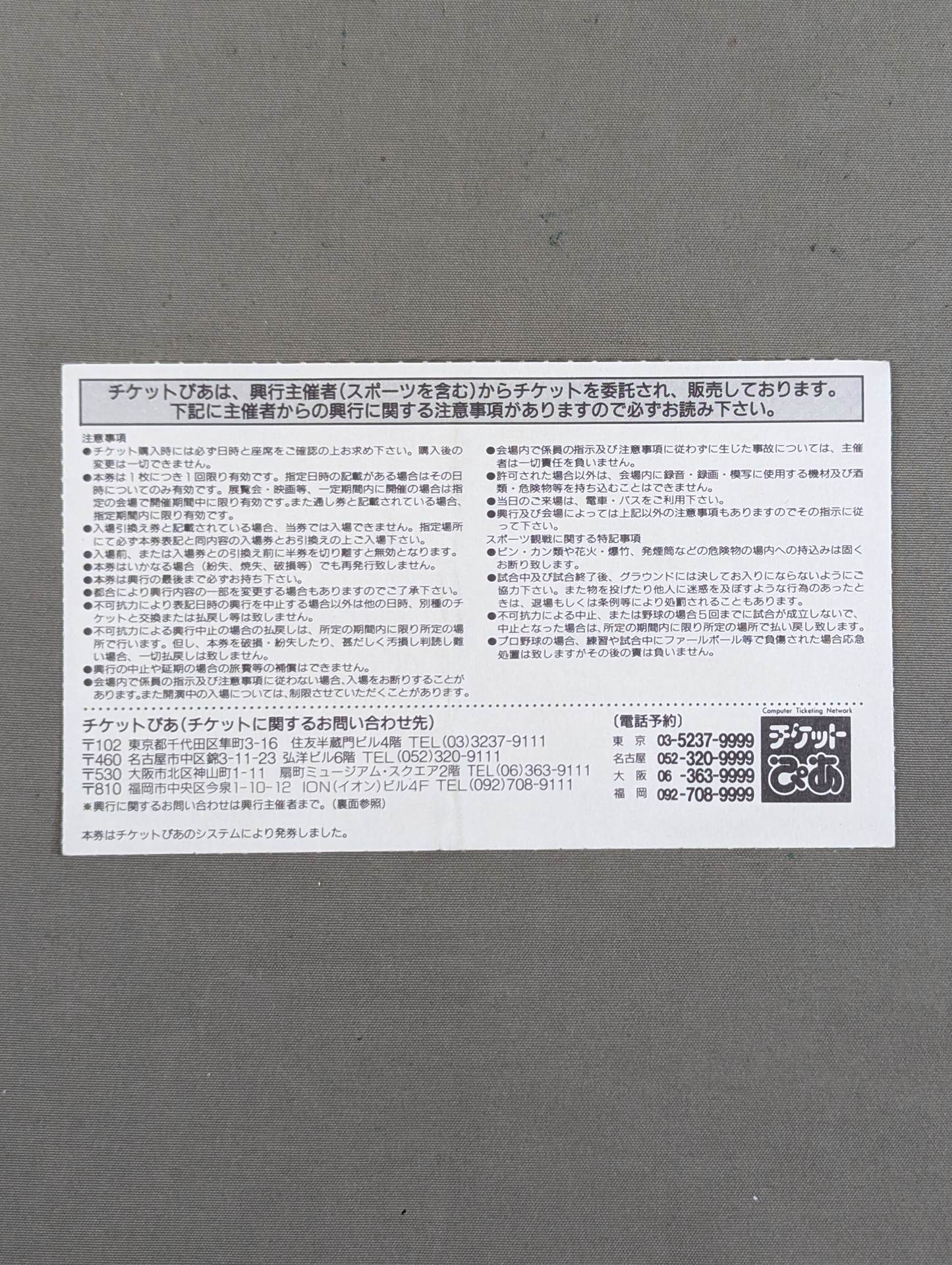 ★ Takada vs Muto, 2nd Leg ★ 96 Wrestling WORLD in Fighting Strong Dream