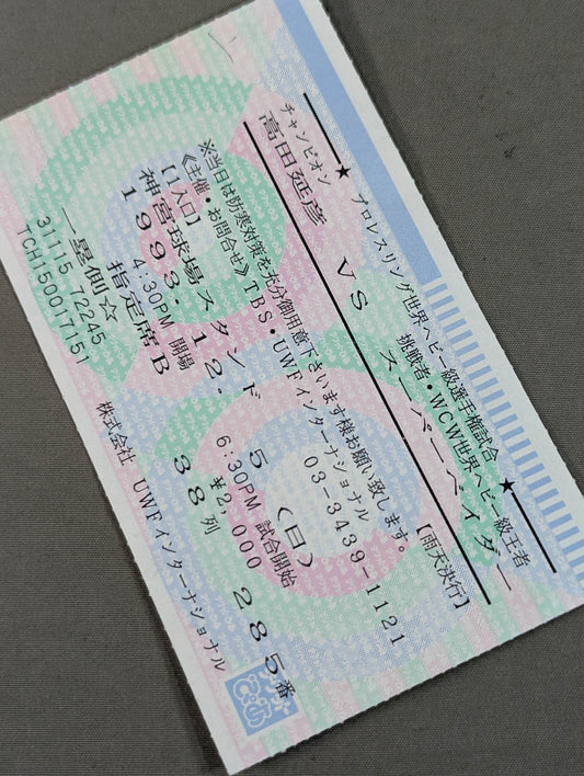 ★ Pro-wrestling world heavyweight fighters Gonbin ★ Nobuhiko Takada vs Super Vader