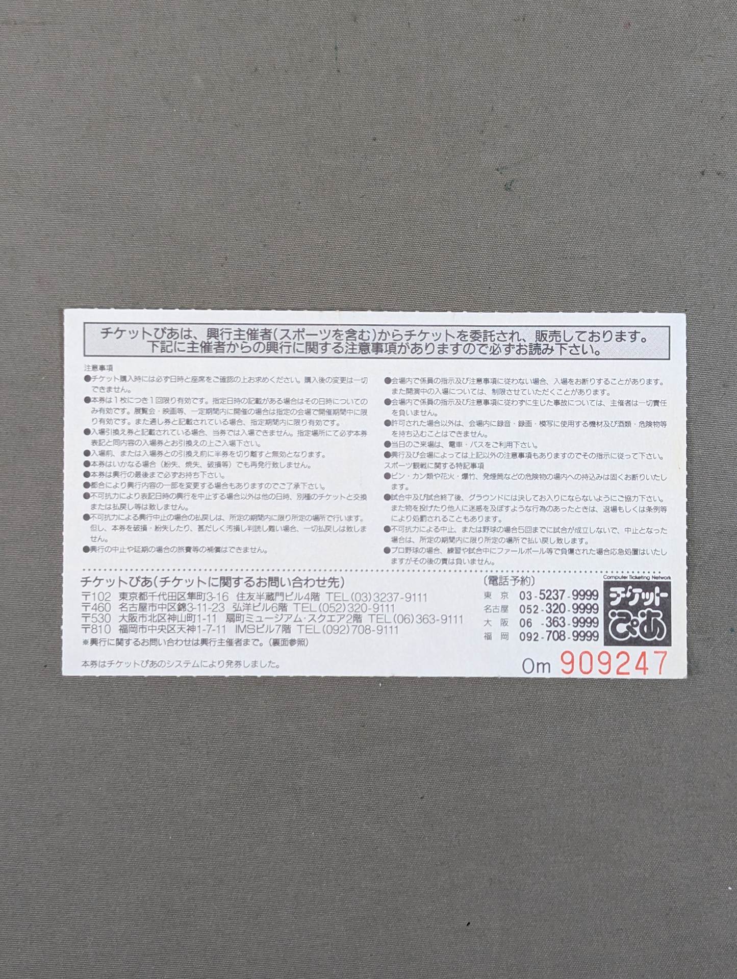 ★ Pro-wrestling world heavyweight fighters Gonbin ★ Nobuhiko Takada vs Super Vader