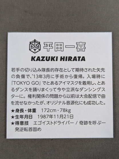 Kazuki Hirata  Illustration Sticker