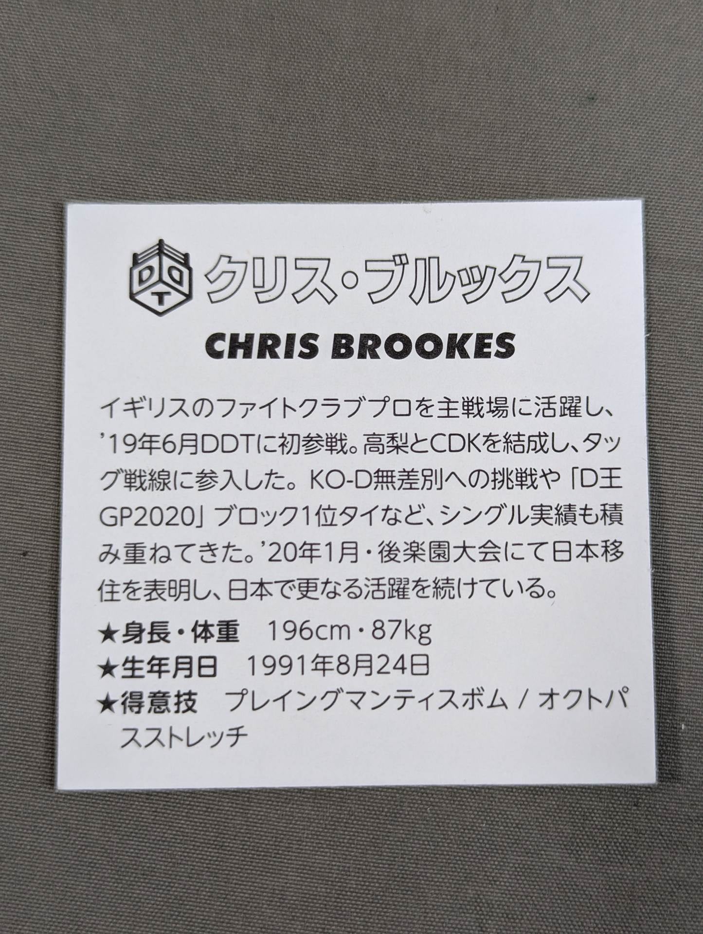 Chris Brookes  Illustration Sticker