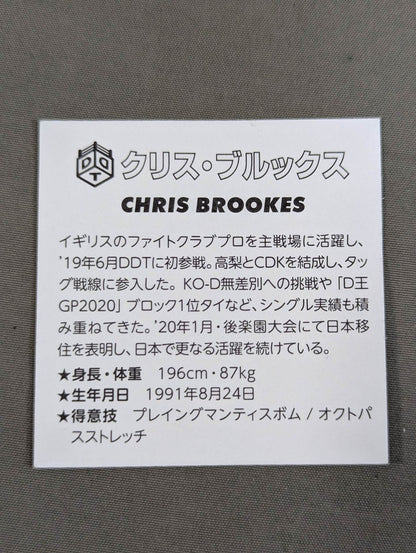 Chris Brookes  Illustration Sticker
