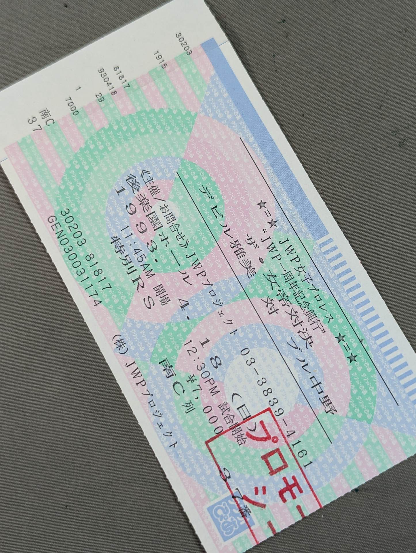 ★ The Empress Showdown ★ JWP 1st Anniversary Box Office Devil Masami vs. Bull Nakano