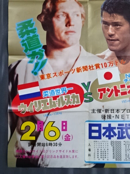★ Martial Arts World ★ Championship Antonio Inoki  vs Williem Ruska