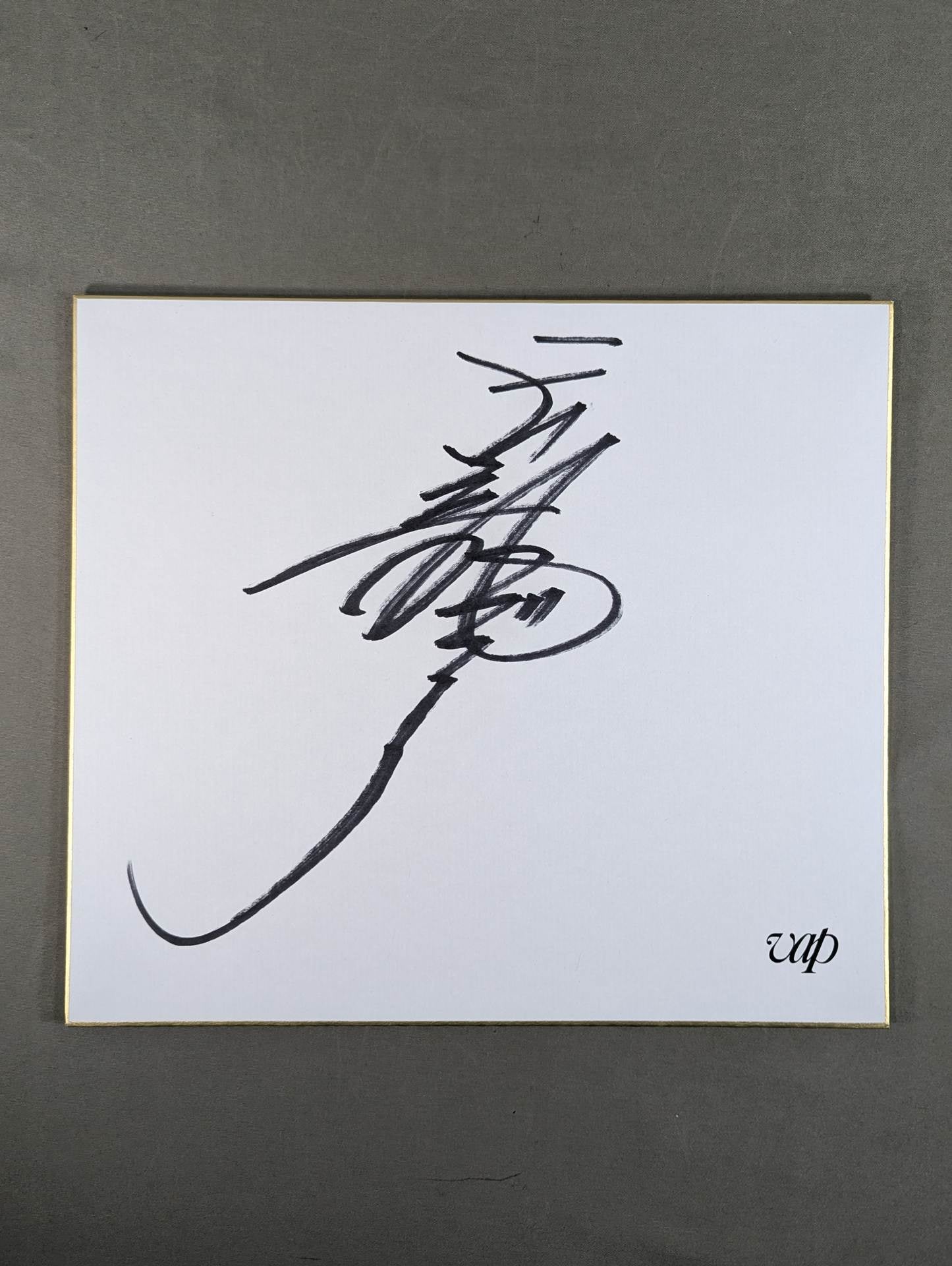 Tenryu Genichiro  (vap Shikishi ( Autograph board ) )