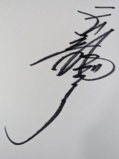 Tenryu Genichiro  (vap Shikishi ( Autograph board ) )
