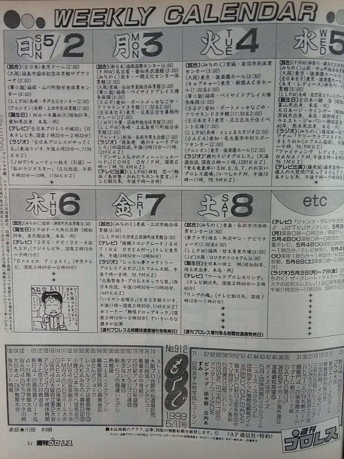 Weekly Pro Wrestling 912