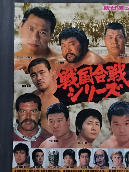 87戦国合戦シリーズ