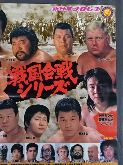 87戦国合戦シリーズ