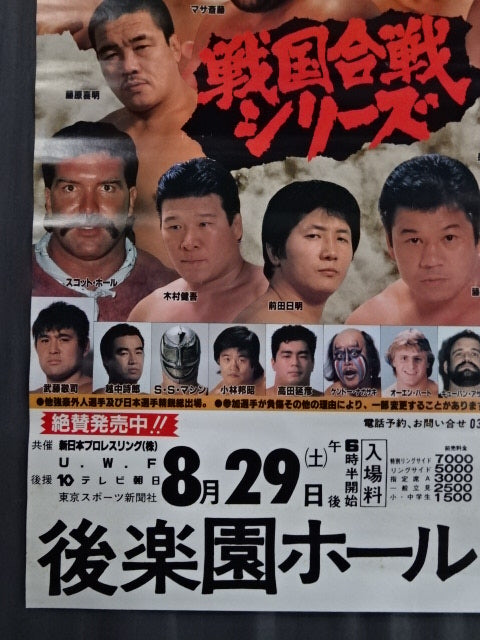 87戦国合戦シリーズ