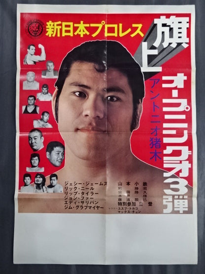 72 Flag Opening [Part 3]