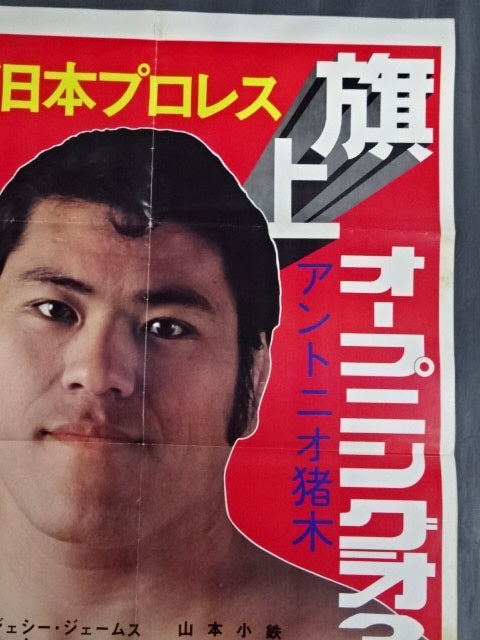 72 Flag Opening [Part 3]