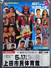 BEST OF THE SUPER Jr.Ⅳ – 闘道館