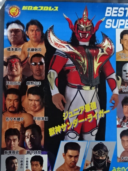 BEST OF THE SUPER Jr.Ⅳ