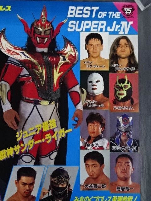 BEST OF THE SUPER Jr.Ⅳ – 闘道館
