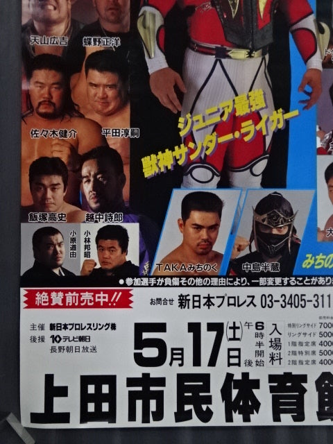 BEST OF THE SUPER Jr.Ⅳ – 闘道館