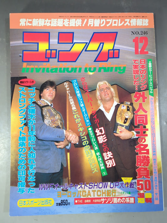 Monthly Gong Vol.18 No.12