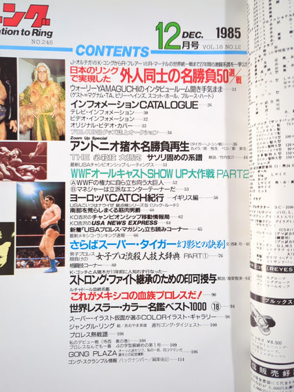 Monthly Gong Vol.18 No.12