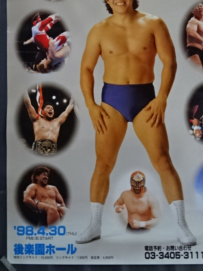 Norio Honaga  retirement commemorative match