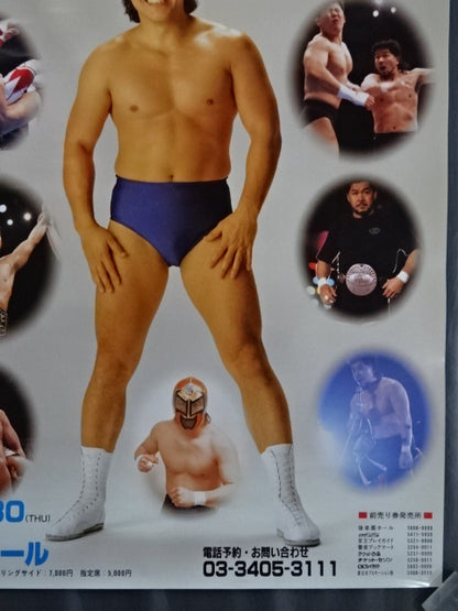 Norio Honaga  retirement commemorative match