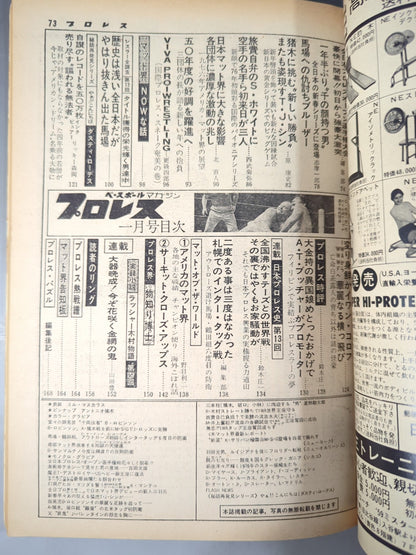 Monthly Pro Wrestling January 1976 issue