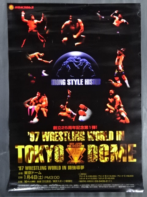 97 Wrestling WORLD IN Fighting Strong Dream
