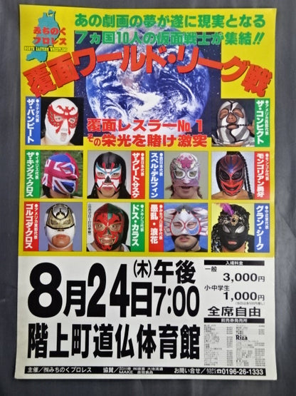 1st Reply World League Match